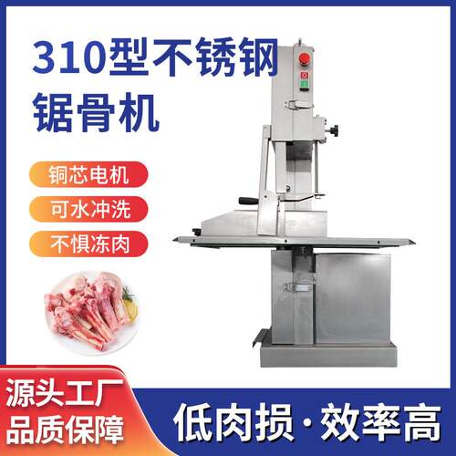台式锯骨机商用电动牛排骨冻肉大型不锈钢多功能切骨机工厂