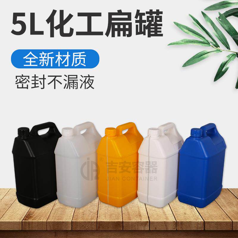 吉安容器 化工桶黑白蓝5升化工扁罐5L塑料方形桶带液位线扁壶分装