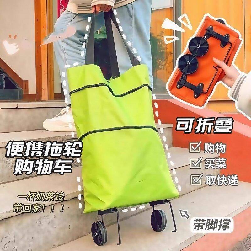 购物袋带轮子可折叠买菜小拉车拖轮便携式大容量推车超市手提袋