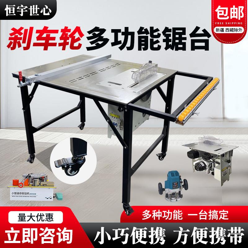木工锯台多功能All折叠锯台无尘子母锯专用工作台多功能推台锯