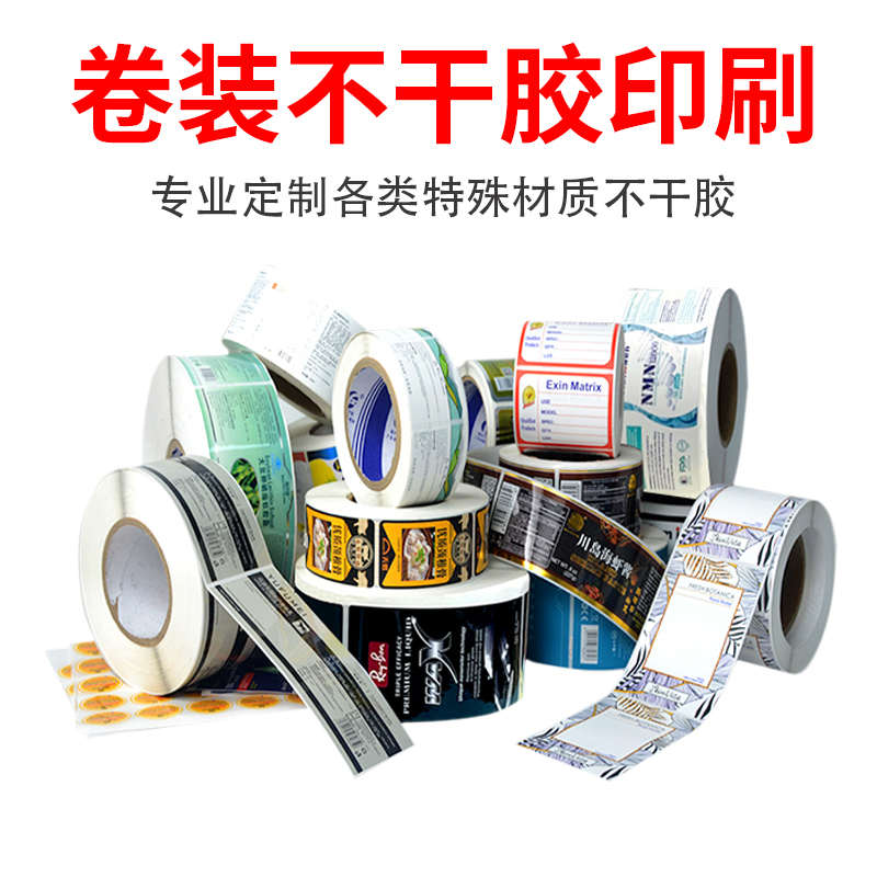 定制超市货品架标价签药品标签卡纸条码纸 不干胶贴纸 铜版纸 哑