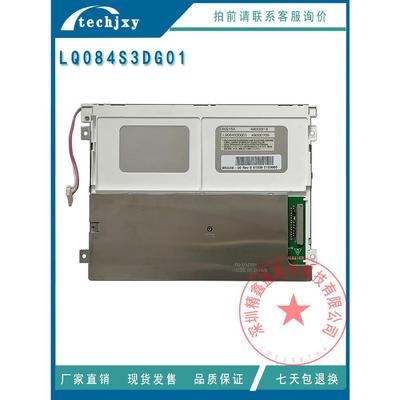 现货出售全新8.4寸LQ084S3DG01 LQ084S3DG01R显示屏液晶屏商议价