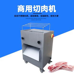 JYR-8B商用切肉机不锈钢电动腊肉切条机猪牛肉切肉条肉块机