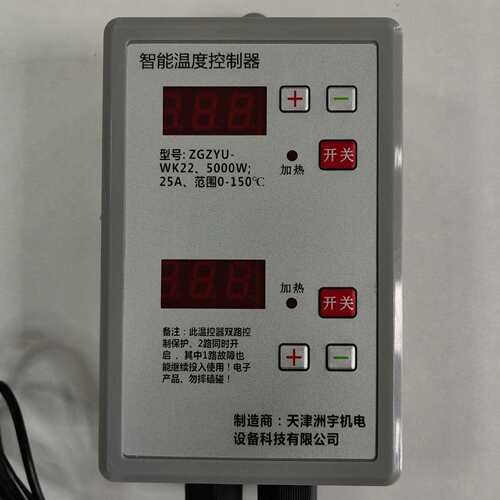 厂家大量供应ZGZYU-WK22智能可调温温度控制器