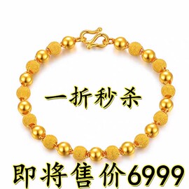 香港黄金9999真金手链女款24k金磨砂(金磨砂，)转运珠纯金手链百搭手环礼物