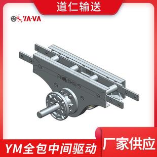 转弯柔性链输送线中间输送装 置8宽柔性输送系列全包中间驱动