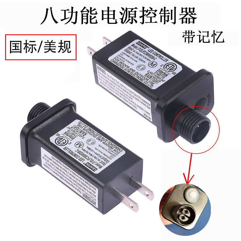 LED彩灯电源插头31V圣诞树灯电源适配器24V国标欧规美规英规插头