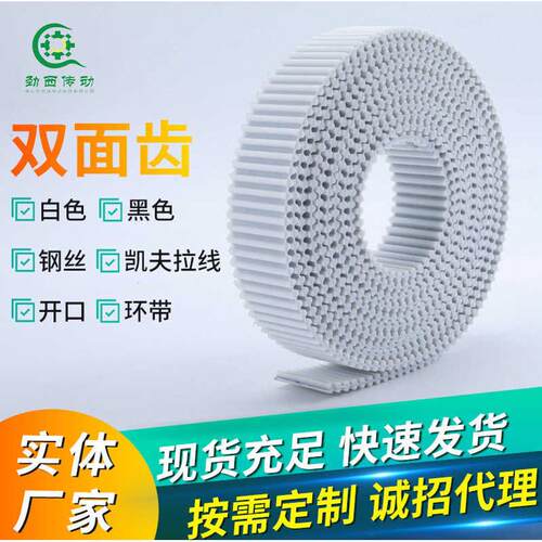 双面齿工业皮带PU同步带 传动带聚氨酯双面对齿错齿两面齿形
