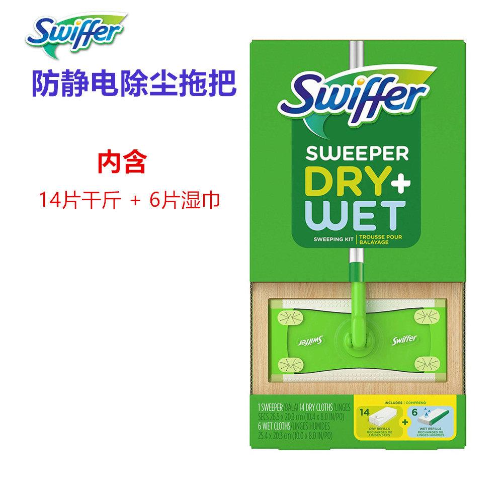 现货 Swiffer拖把静电吸尘干湿两用平板拖把免手洗送20清洁布