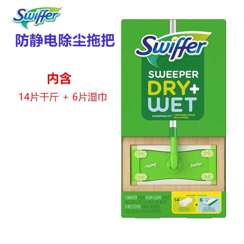 现货 Swiffer拖把静电吸尘干湿两用平板拖把免手洗送20清洁布