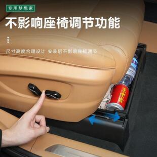 适用24 岚图梦想家座椅下储物盒收纳主副驾车内收纳置物盒 26款