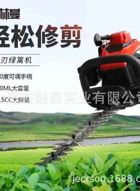 格林曼GLM2560双刃绿篱机绿化修剪机篱笆修剪机二冲程绿篱机