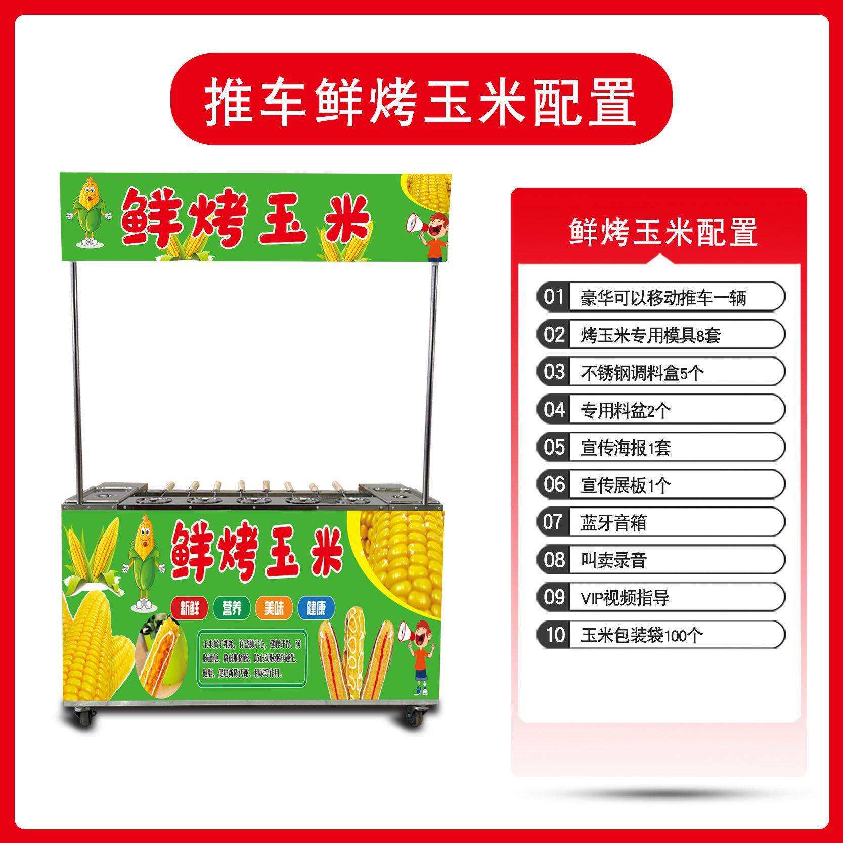 摆摊小RTX推车可折叠苞子带轮烤玉米移桌动摊手推小吃地夜市烤米