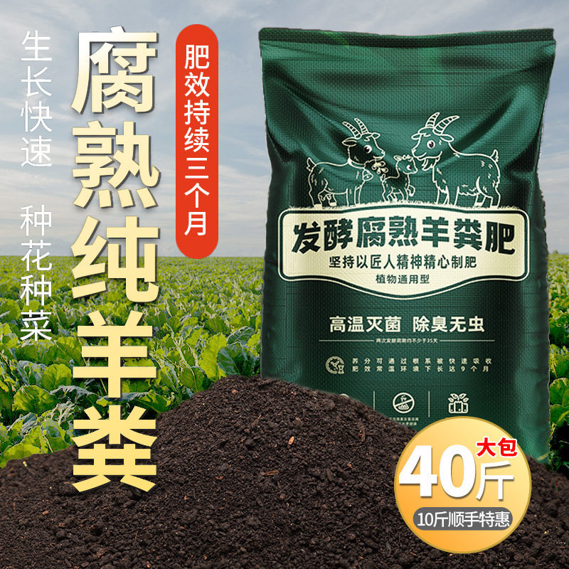 有机肥有机肥羊粪发酵栽培基质