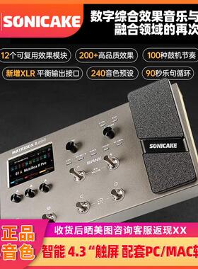 入门乐手101 Sonicake电吉他综合效果器matribox II Pro鼓机声卡