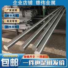 20Cr 40Cr 60si2mno圆棒1J50 5CrMo SKD11圆钢216 D2 油钢 SK