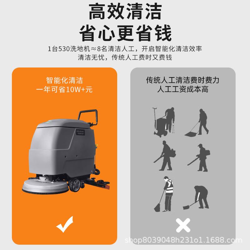手推式洗地机工 商用拖地机 489车库车间洗一地车工业厂餐厅吸拖
