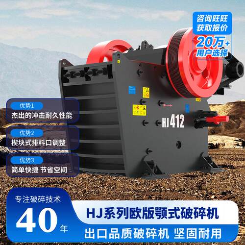 颚式破碎机69小型颚破花岗岩粗碎石机矿石石灰石建筑垃圾粉破碎机