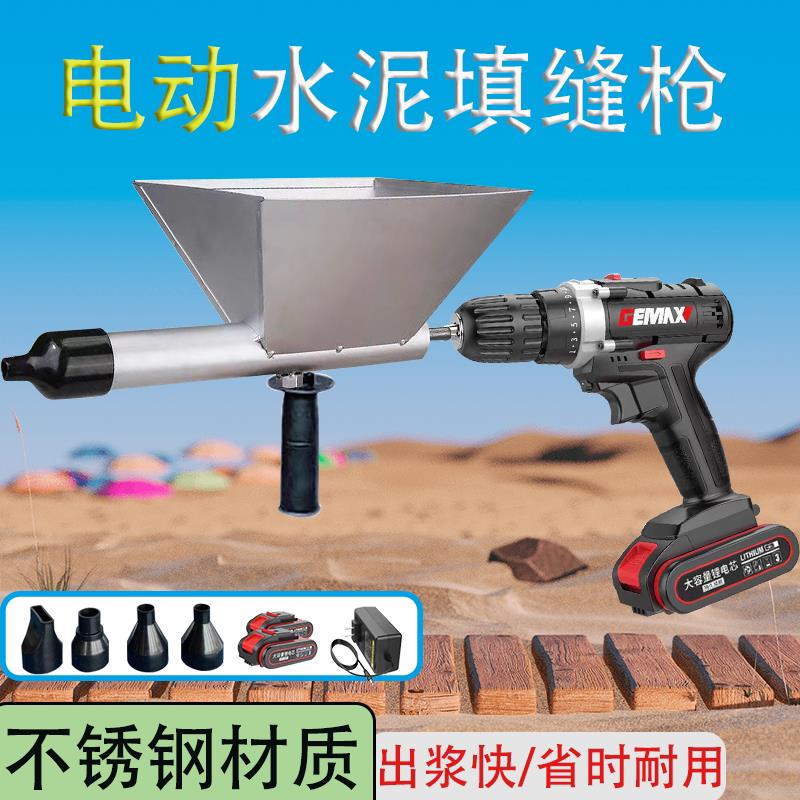 水泥灌浆器电动填缝防火防盗门窗补缝瓷砖文化砖外墙堵缝注浆工具