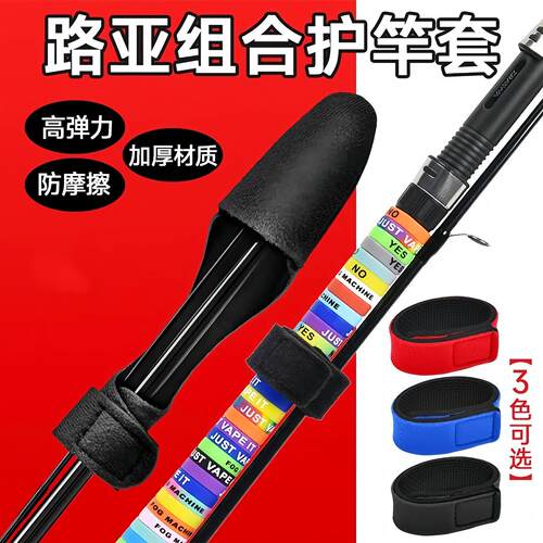 Lure rod sleeve for protecting lures, with thick and high-el