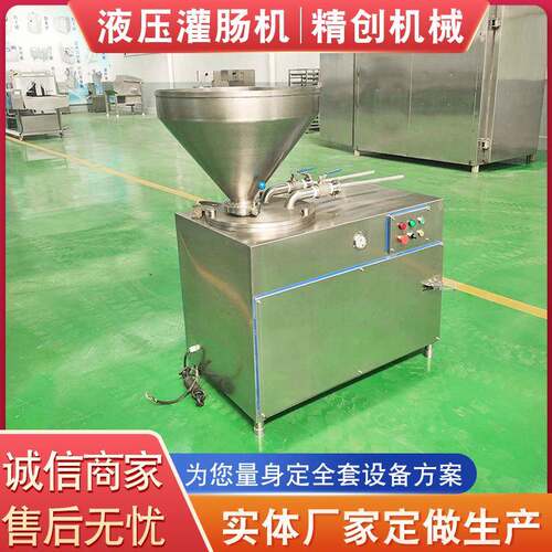 猪鸡肉牛肉灌肠 机大肉块片灌肉肠设备 哈肉WUE尔滨红肠液压灌肠