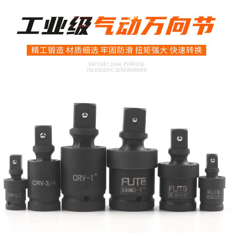 热销弗特气动万向节 重型风炮万向转接头套筒 电动扳手转换头crmo