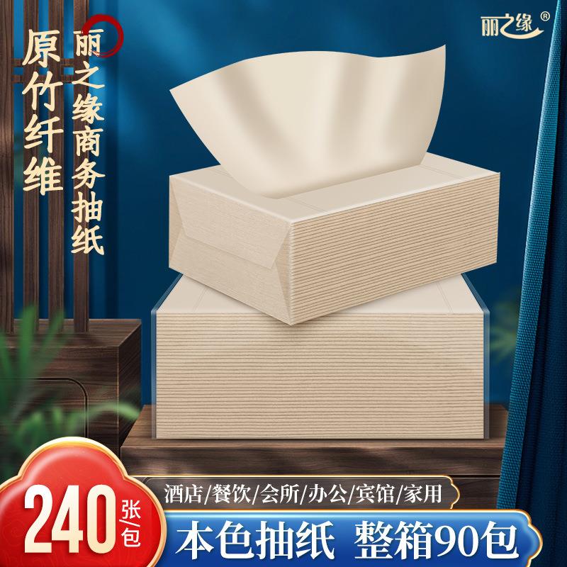 90包本色餐巾纸抽纸240张面巾纸酒店餐饮用实惠竹浆卫生纸整箱批