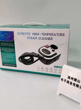 高温高压蒸汽清洁机Russia Kitfort厨房清洁刷尼龙刷蒸汽刷