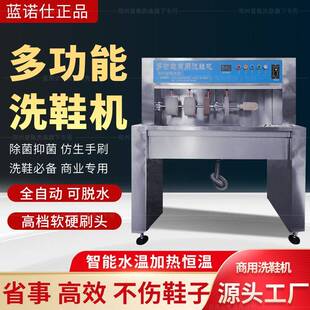 蓝佩大型商用干洗店专用洗鞋机硬毛刷洗鞋店专用鞋子清洗半自动