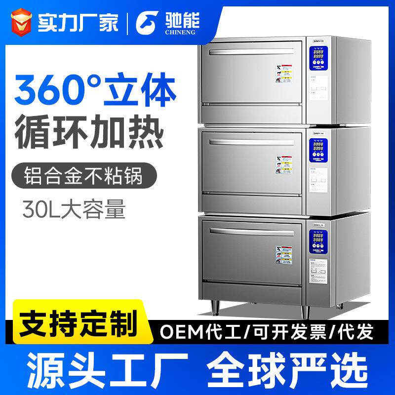 蒸饭柜商用酒店餐饮设备电蒸箱食堂大型380V蒸饭机煮饭机