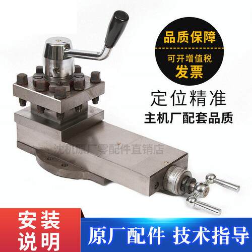 沈阳机床 普通车床 CA6140 CA6150 刀架 总成 刀架小装 刀塔 四孔