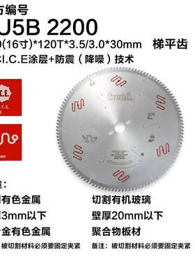 锐无敌Freud铝合金有色金属切割合金圆锯片梯平齿LU5A/LU5B/LU5E