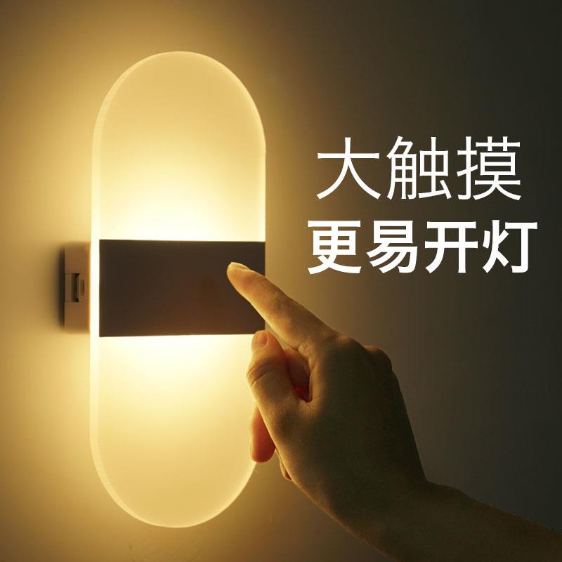 壁灯卧室触摸床头灯免布线充电式led简约现代创意墙壁感应小夜灯
