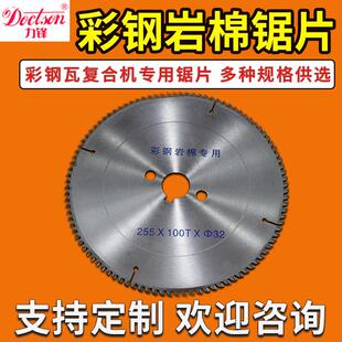 泡沫彩钢板合金锯片薄铁皮锯片岩棉夹芯板切割片不锈钢夹芯板锯片
