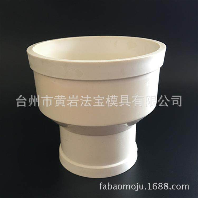 PVC大小头异变径直接直通排水管塑料模具