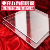 透明 展示亚克制塑料板有机玻璃定力高广告牌盒材料diy加工板