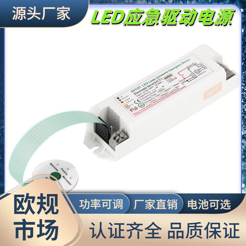 澳大利亚SAA认证LED照明应急电源518T系列通用5-60W照明3小时