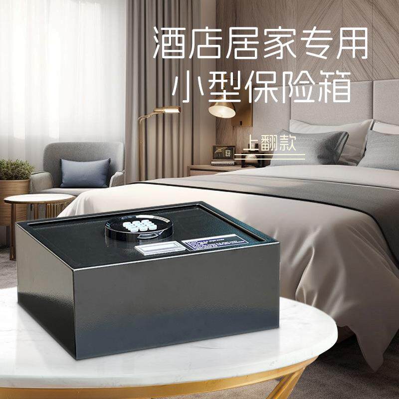 上翻式保险柜QKJ家上用隐形小型衣密码险箱入墙入柜开式保保险箱