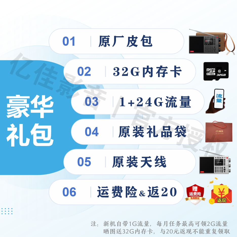 【新款】朝元LC95全波段WiFi网络4G高端收音机中长短波调频升级款