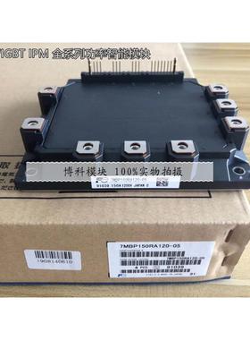 永大电梯IPM模块功率晶体150A 7MBP150RA120-05 75A 7MBP75RA120