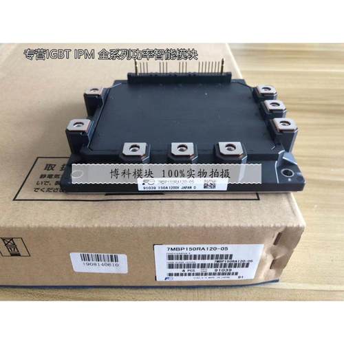 永大电梯IPM模块功率晶体150A 7MBP150RA120-05 75A 7MBP75RA120