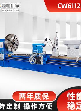 CW61125X2000重型普通车床机床卧式车床CWA62125 大型落地式车床