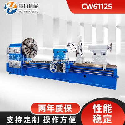 CW61125X2000重型普通车床机床卧式车床CWA62125大型落地式车床