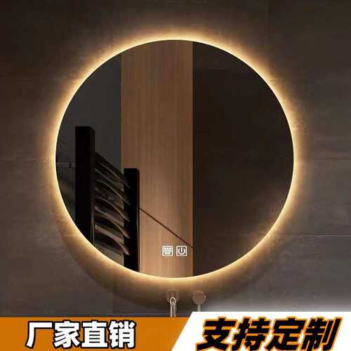 厂家直销无极调光智能浴室镜带灯触摸屏卫生间洗手间梳妆台化妆壁