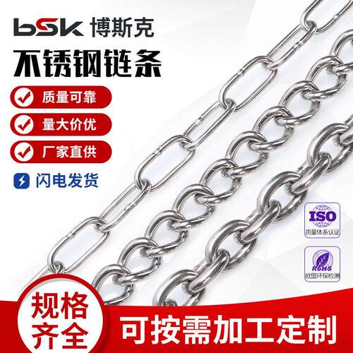 304不锈钢链条铁链锁扭链手拉葫芦起重秋千护栏晾衣吊灯狗链镀锌