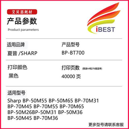 适用夏普BP-NT700粉盒Sharp BP-50M26 50M36 50M55 BP-70M55墨盒