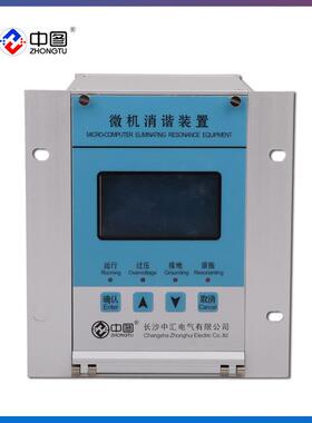 多功能XK-WXZ-1微机消谐装置_中图牌微机式二次消谐器