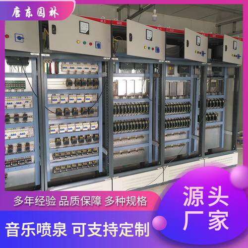 音乐喷泉PLC控制系统喷泉配电柜动力柜智能变频控制柜设备工程施