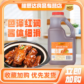 餐饮装李锦记排骨酱2.4kg大瓶装红烧调料秘制排骨料肉类腌料