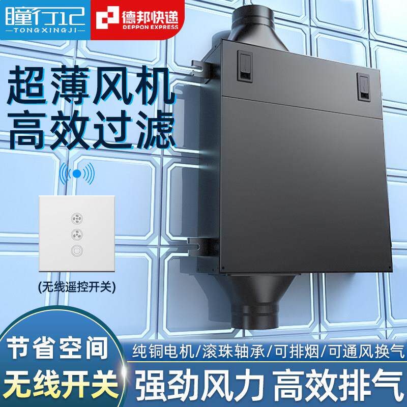 超薄新风净化过滤一体机家用排气扇强力音静换气扇商用管道抽风机